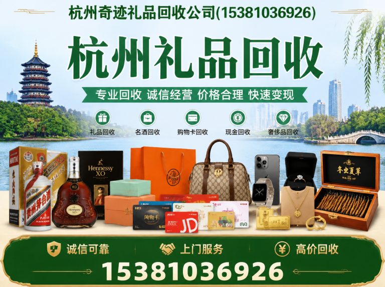 拱墅区上门回收酒展示图