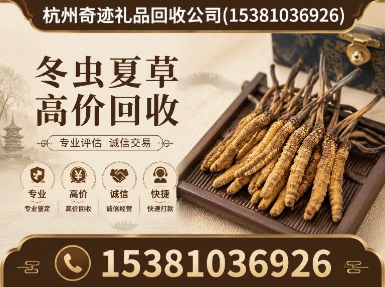 拱墅区杭州茅台回收展示图